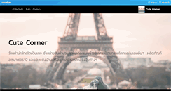 Desktop Screenshot of cutecorner.net