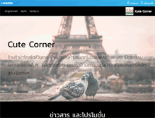 Tablet Screenshot of cutecorner.net